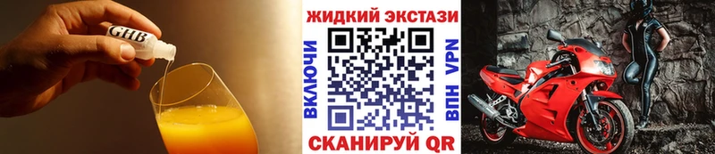Бутират оксибутират  Купить закладки  Губаха 