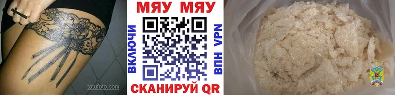 Купить  Губаха  МЕФ кристаллы 