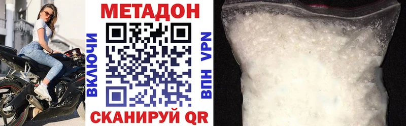 Купить где  Губаха  МЕТАДОН VHQ 